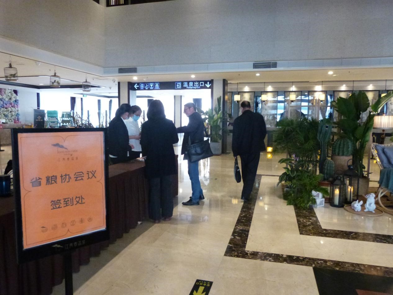 熱烈慶祝“省糧協(xié)理事（擴(kuò)大）會(huì)議”在河南金谷圓滿落幕